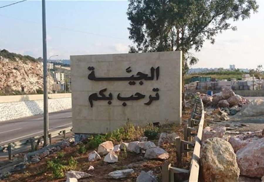 بعد التحطيم والتكسير داخل الكنيسة...  بلدية الجية "تعلّق"!