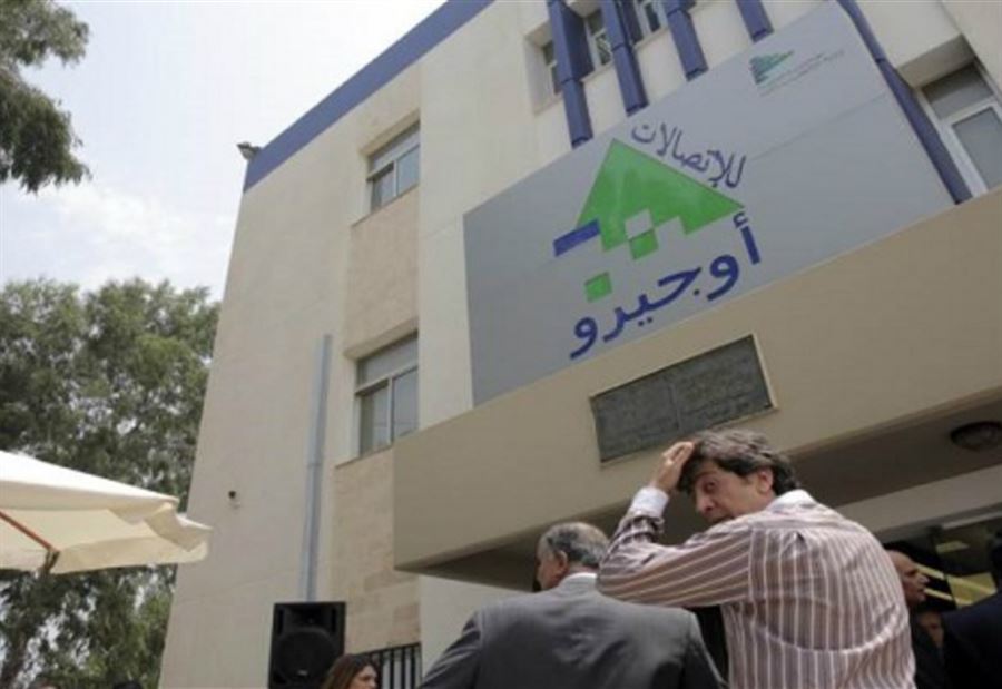 اضراب موظفو اوجيرو... والاسمر للحريري: كن متجاوباً اضراب موظفو اوجيرو... والاسمر للحريري: كن متجاوباً