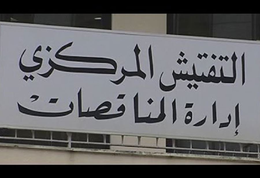 توضيح من التفتيش المركزي بشأن "مناقصة" معرض دبي