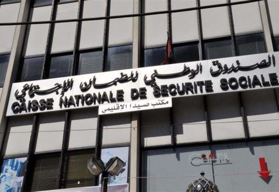 تحديد دوام العمل في "مديريات ومكاتب الصندوق الوطني للضمان"