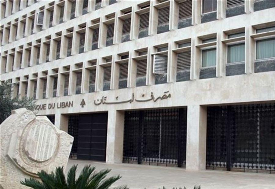 هل ينتقل مصرف لبنان والمصارف من الصمت الى الهجوم؟