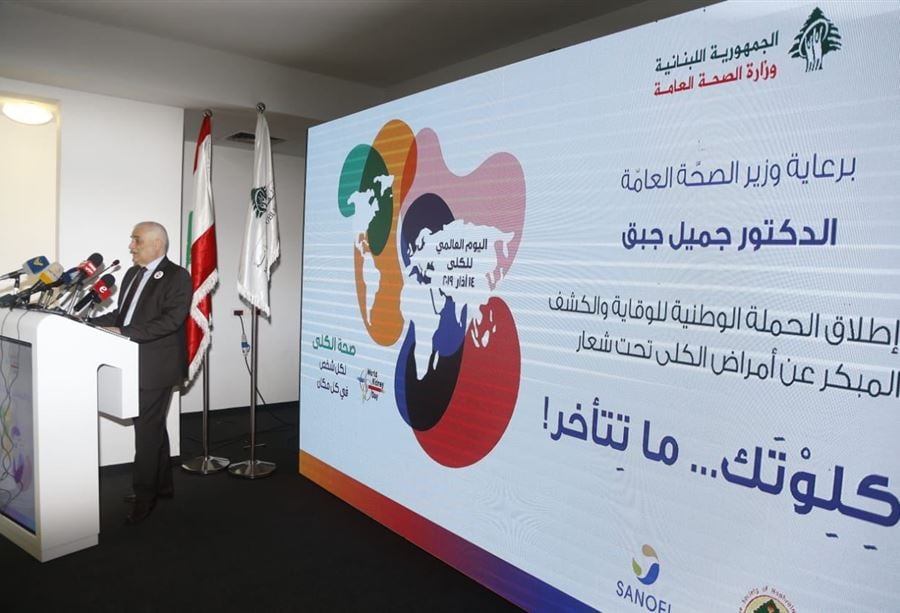 جبق: 10% من اللبنانيين يعانون من هذا المرض