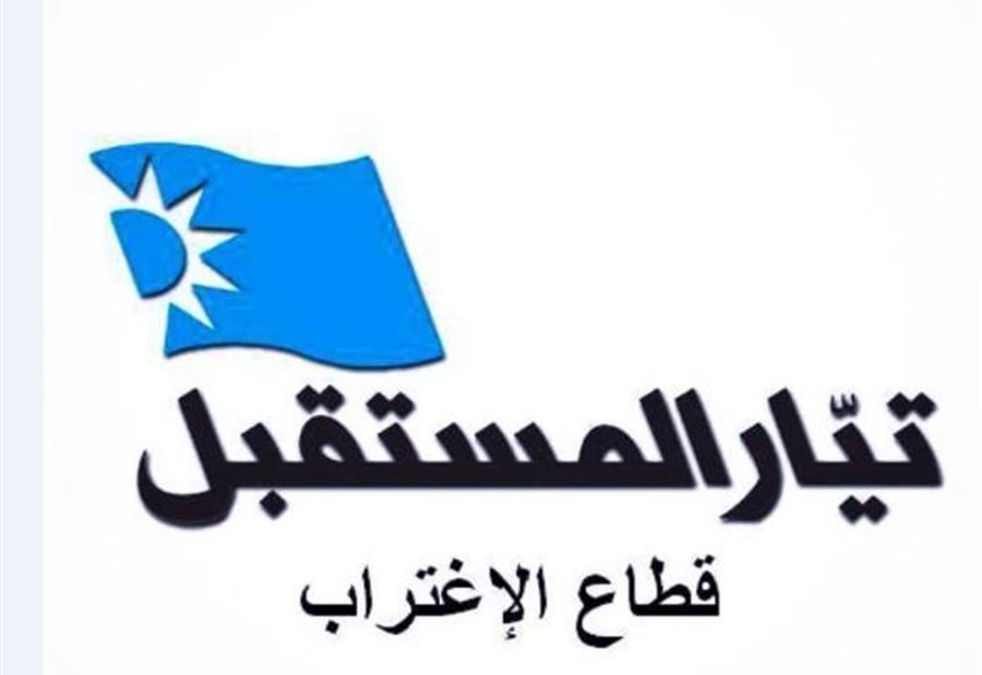 "اغتراب المستقبل" يضع أرقامًا بخدمة اللبنانيين في الخارج 