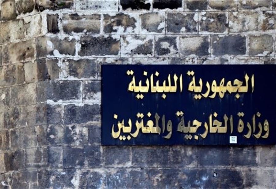 بشأن السعودية... "الخارجية" تعلّق على تصريحات نتنياهو! بشأن السعودية... "الخارجية" تعلّق على تصريحات نتنياهو!