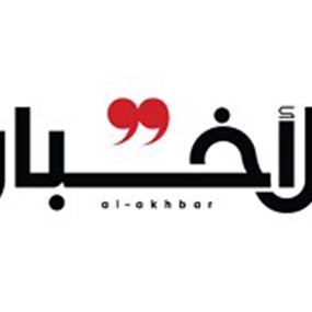 الأخبار.. 50 مليون ليرة عن كل مخالفة!