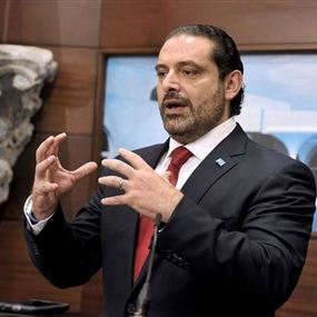 الحريري سيشكل حكومة بالمعايير التي يراها مناسبة الحريري سيشكل حكومة بالمعايير التي يراها مناسبة