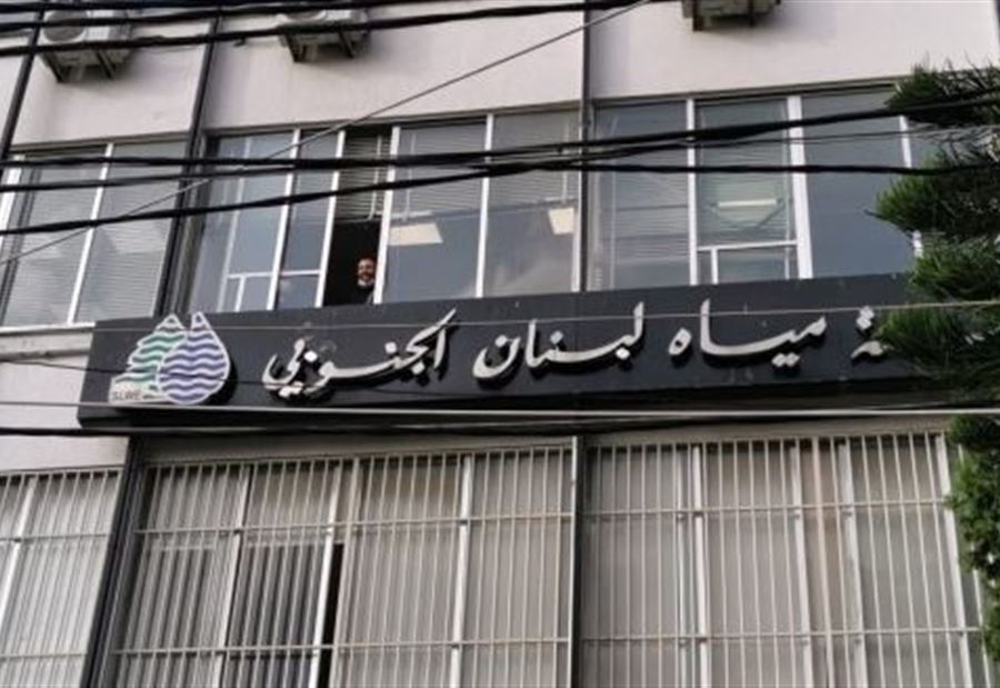 "مياه لبنان الجنوبي" تنعي 3 شهداء من فريق عملها "مياه لبنان الجنوبي" تنعي 3 شهداء من فريق عملها
