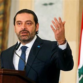 لقاءات طارئة سيُجريها الحريري