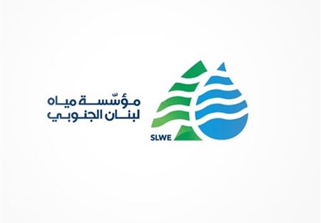 مؤسسة مياه الجنوب: محاضر المخالفات لم تلغ بل تأجلت 