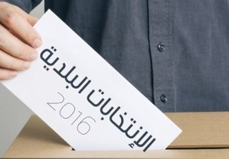 تقديم طعن إنتخابي امام مجلس شورى الدولة