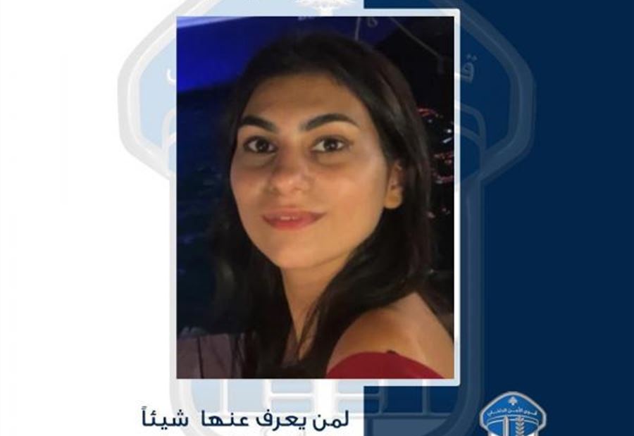 غادرت ولم تعُد... هل تعرفون عنها شيئاً؟