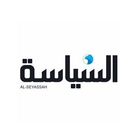 مقاطعة صحيفة السياسة الكويتية!