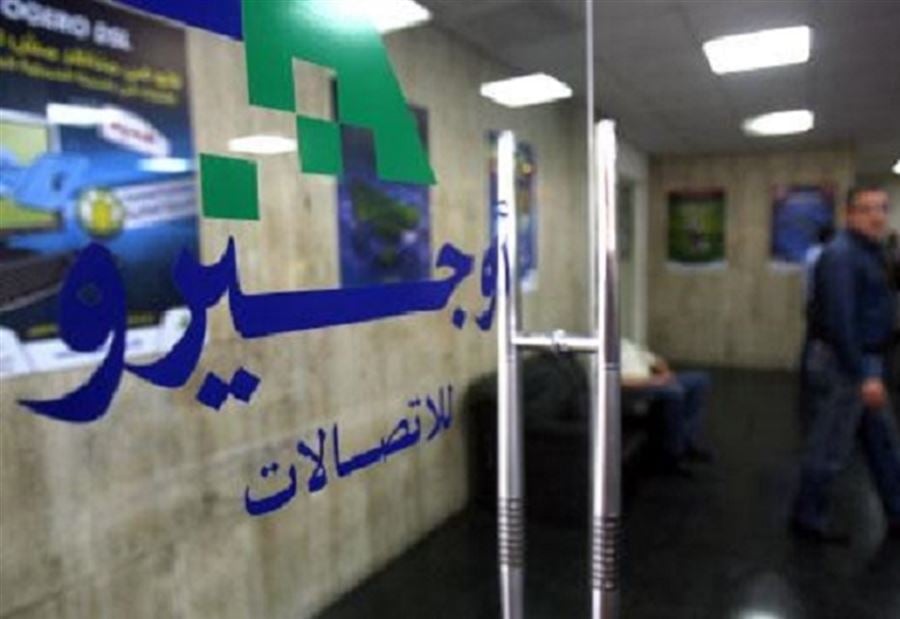 ما حقيقة تعرض "أوجيرو" لهجوم سيبراني؟