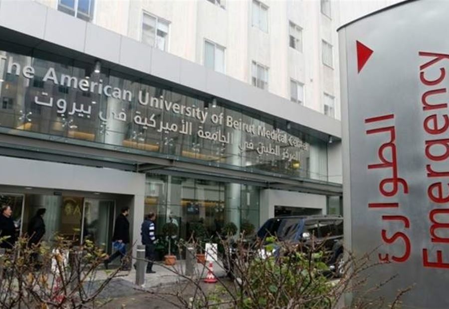 الجامعة الاميركية: اللواء حسن لم يتلق الرعاية الطبية في مركزنا 