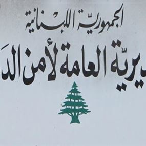 امن الدولة يوقف سورياً للاشتباه بانتمائه الى تنظيم ارهابي