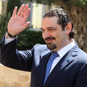 الحريري غادر الى السعودية..