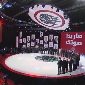 "القوات" متمسكة بنتائج الانتخابات النيابية
