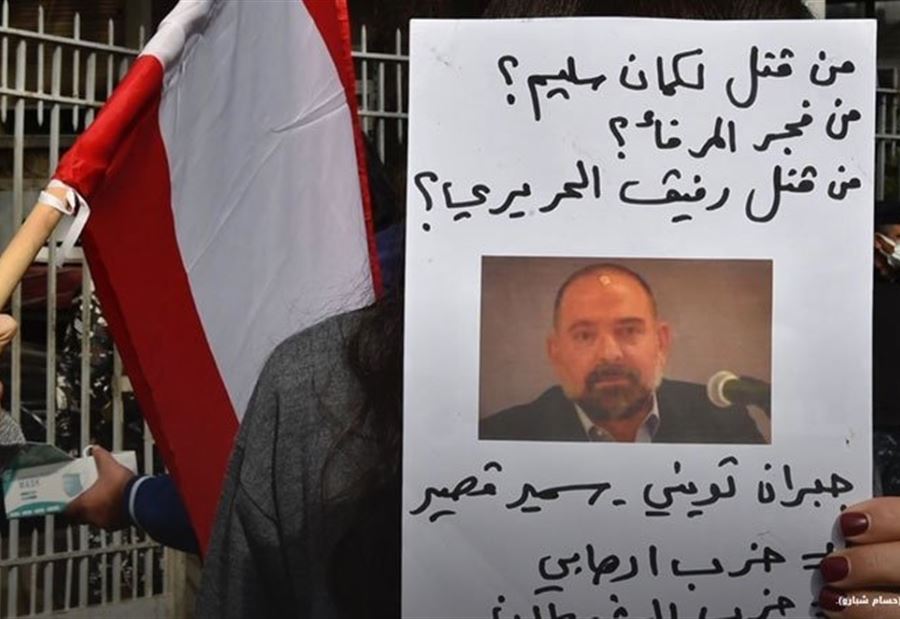 اغتيالُ سليم... "مرحلةٌ جديدة يغلب عليها الطابع الأمني"