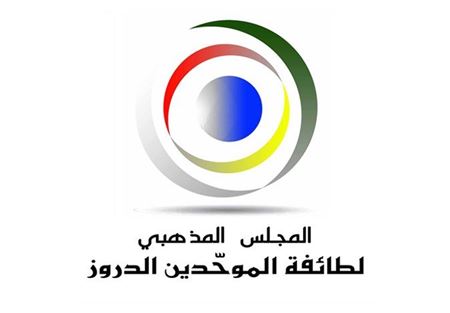 اسماء الفائزين بالتزكية في المجلس المذهبي عن عاليه