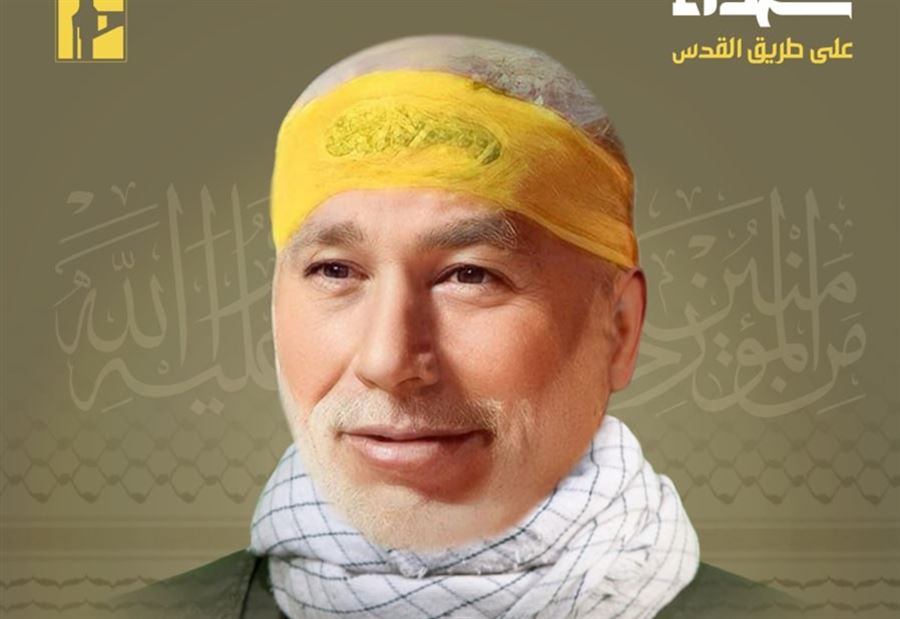 حزب الله يزفُ "شهيد جدرا"