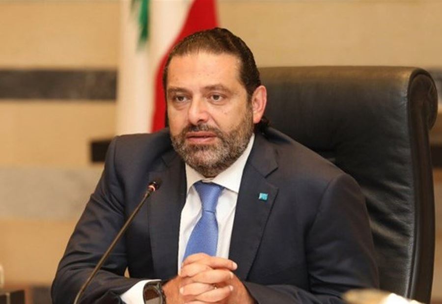 نداءٌ عاجلٌ من الحريري الى مناصريه