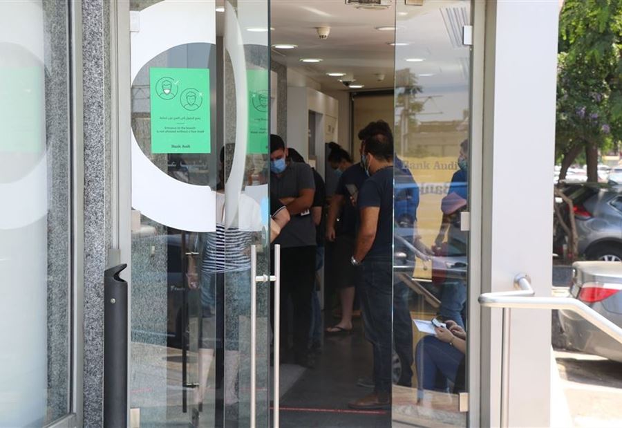 "إستعداد لتحركاتٍ نوعيةٍ"... بيانٌ "هام" لـ لنقابة موظفي المصارف! "إستعداد لتحركاتٍ نوعيةٍ"... بيانٌ "هام" لـ لنقابة موظفي المصارف!