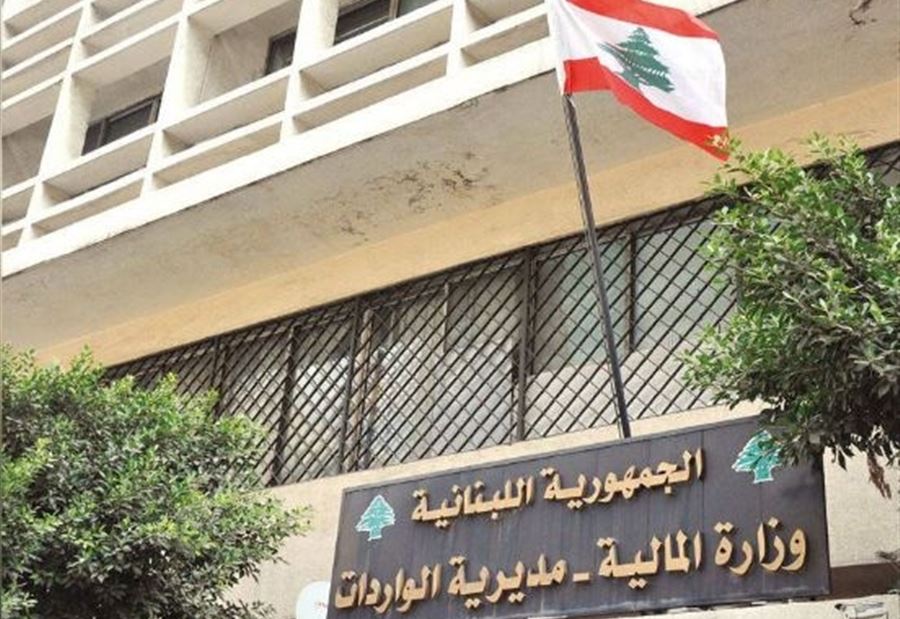 اعتصام أمام مبنى الواردات المالية اعتصام أمام مبنى الواردات المالية