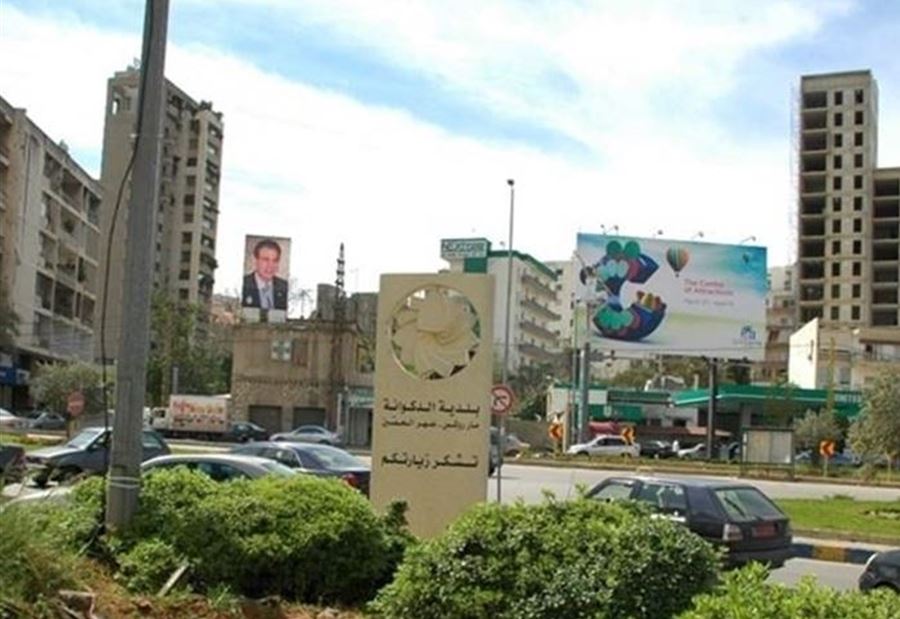 إجراءات احترازية في الدكوانة منعاً لـ "انتشار كورونا" 