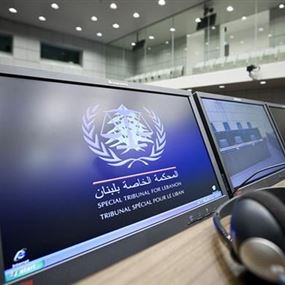 عمداء وأساتذة زاورا المحكمة الدولية الخاصة بلبنان