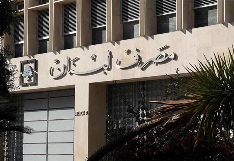 الحكومة "تحشر المركزي"... وخبير إقتصادي يحذّر من "تداعيات خطيرة"!