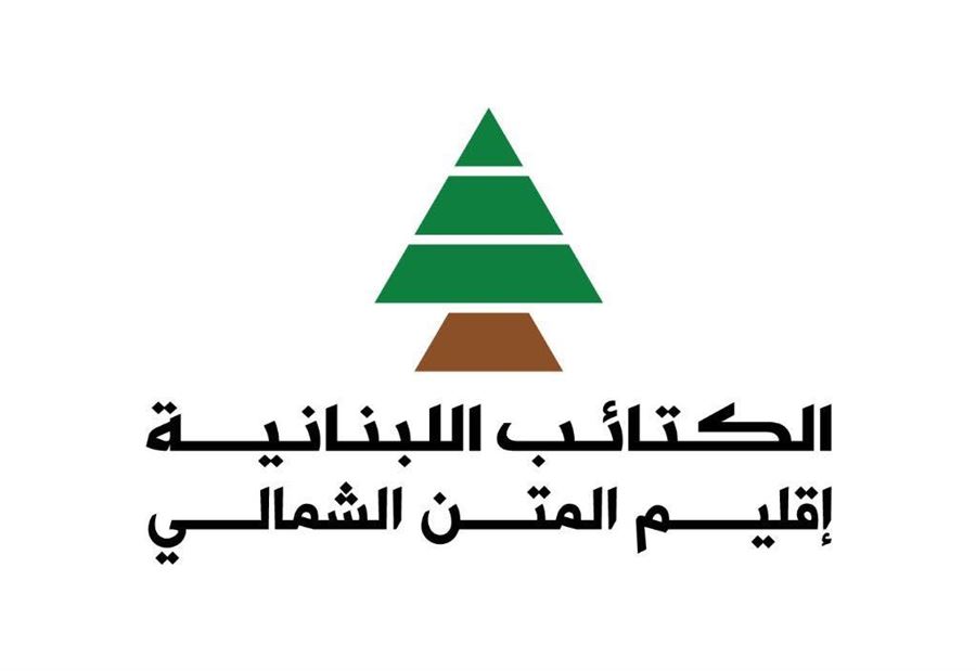 ممارسات ميليشياوية في المتن... و"الكتائب" يستنكر 