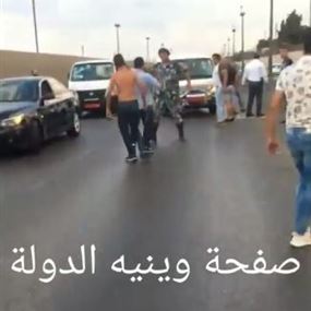بالفيديو: هرج ومرج على طريق المطار واشكال على الركاب!