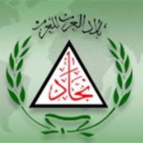النجادة: الحملة على أوجيرو سياسية