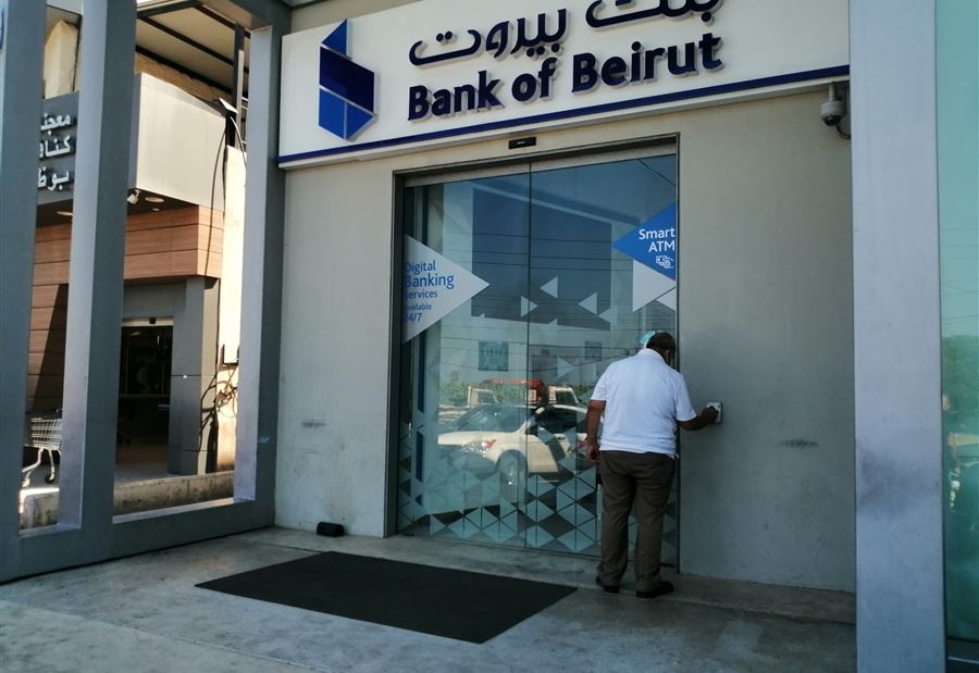 بيانٌ لـ "بنك بيروت"