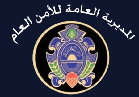 مواعيد اختبار المثول للتطوع في الامن العام