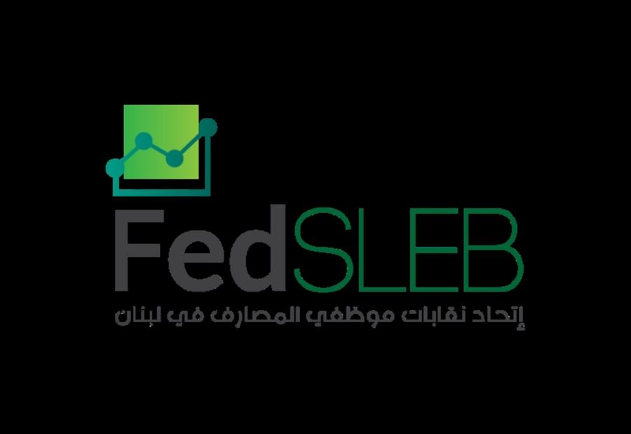 اجتماع استثنائي لنقابة "موظفي المصارف" الأثنين 