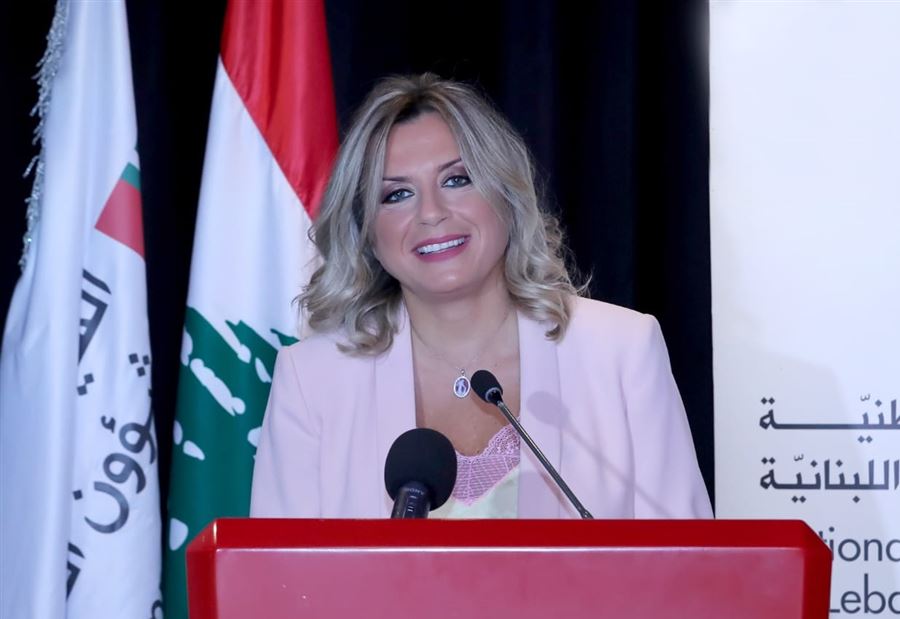 كلودين عون: الكرامة الإنسانية لا تصان إلّا بضمان الحقوق 