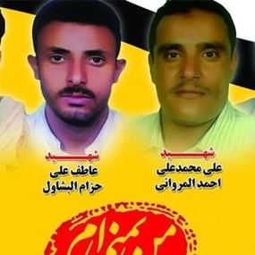 تشييع رسمي لقتلى الحوثيين ودفنهم في إيران