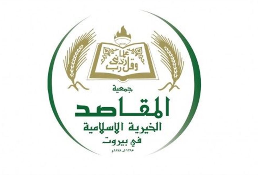 المقاصد والصحة... تابع!
