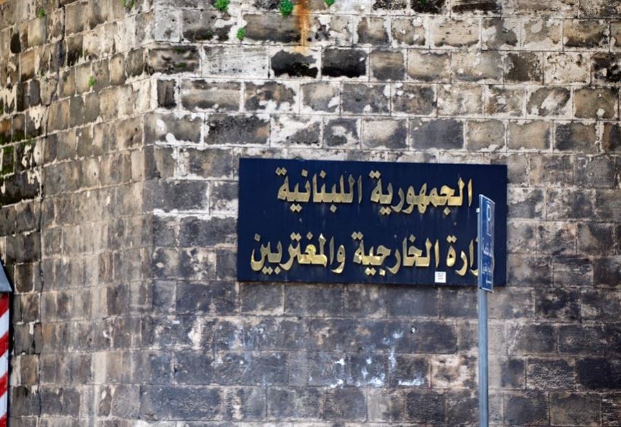 بعد التحذير من "سابقة خطيرة"... "الخارجية" تعلّق
