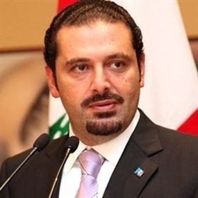 الحريري لن يسمح بأي إشكال مع "التقدمي" 