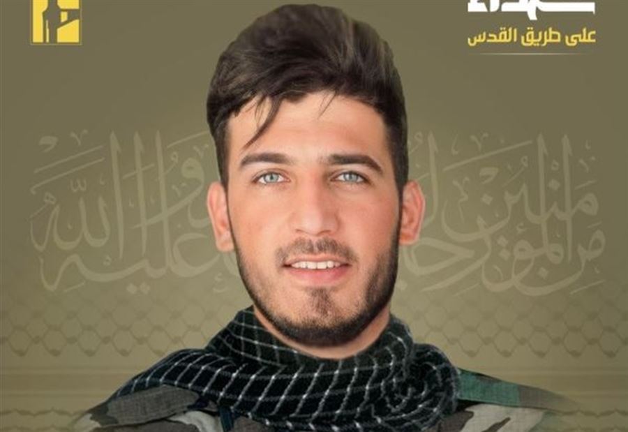 حزب الله "يزفّ" شهيدًا جديدًا