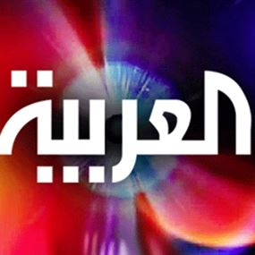 توجه لتخريب مكاتب "العربية" في بيروت