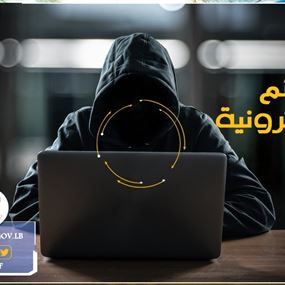 توقيف مقرصن يبتز مواطنين بعد سرقة حساباتهم عبر فيسبوك
