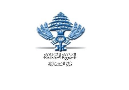 وزارة المال أنهت عملية إصدار سندات خزينة بمليار دولار