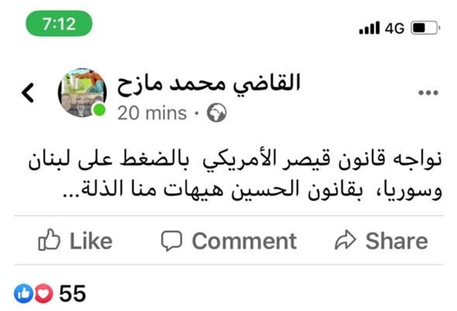 قانون الحسين بمواجهة قانون قيصر