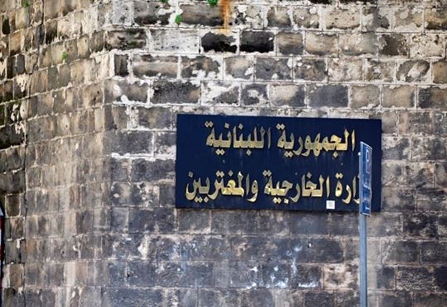 بيانٌ من "الخارجية" بشأن الرسالة الإسرائيلية 
