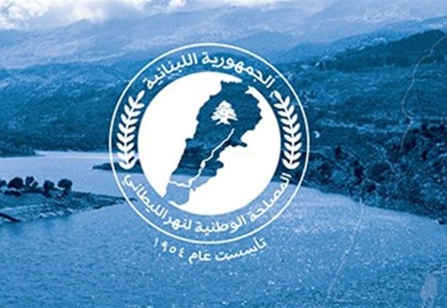 بشرى من مصلحة الليطاني لأهالي صيدا وجزين 