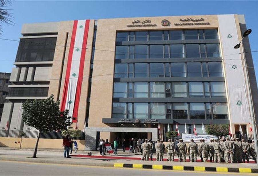 إعلانٌ "هام" من الأمن العام