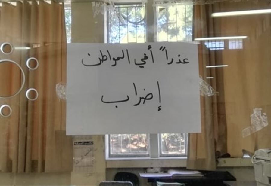 الموظفون المستقلون: نؤازر اضراب الغد
